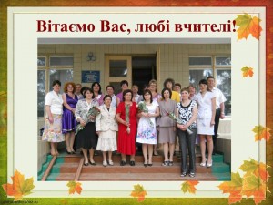 ЦІКАВЕ ШКІЛЬНЕ ЖИТТЯ 13-14